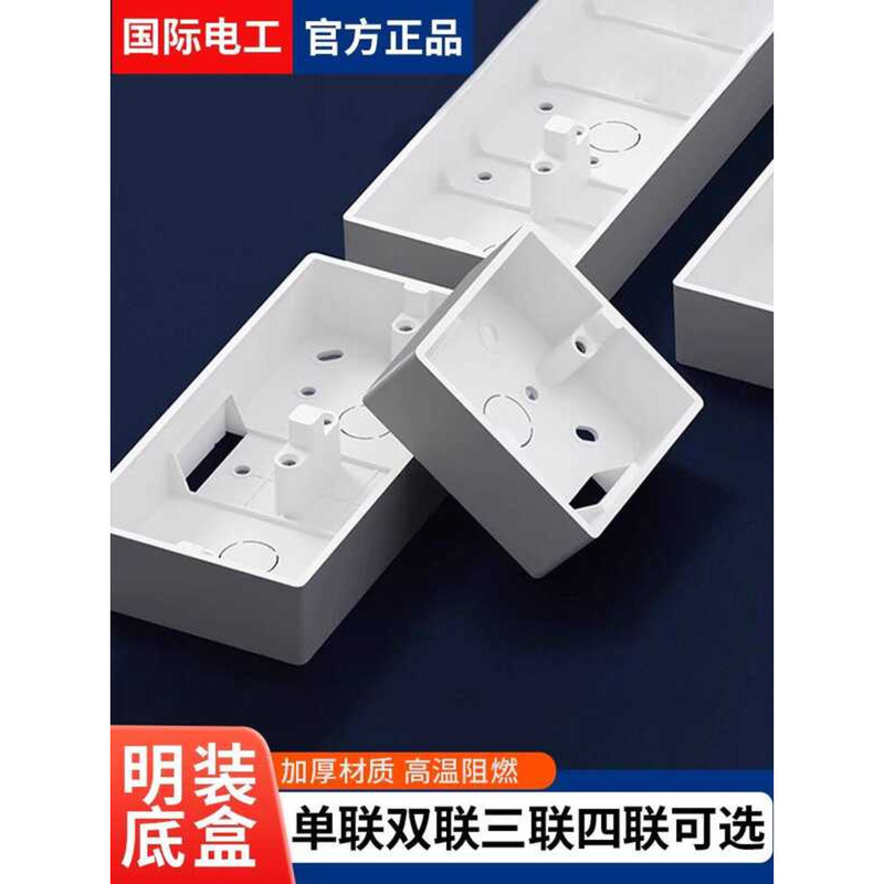 Gray Surface-Mounted Switch Socket PVC Universal Junction Base 86 Type ...