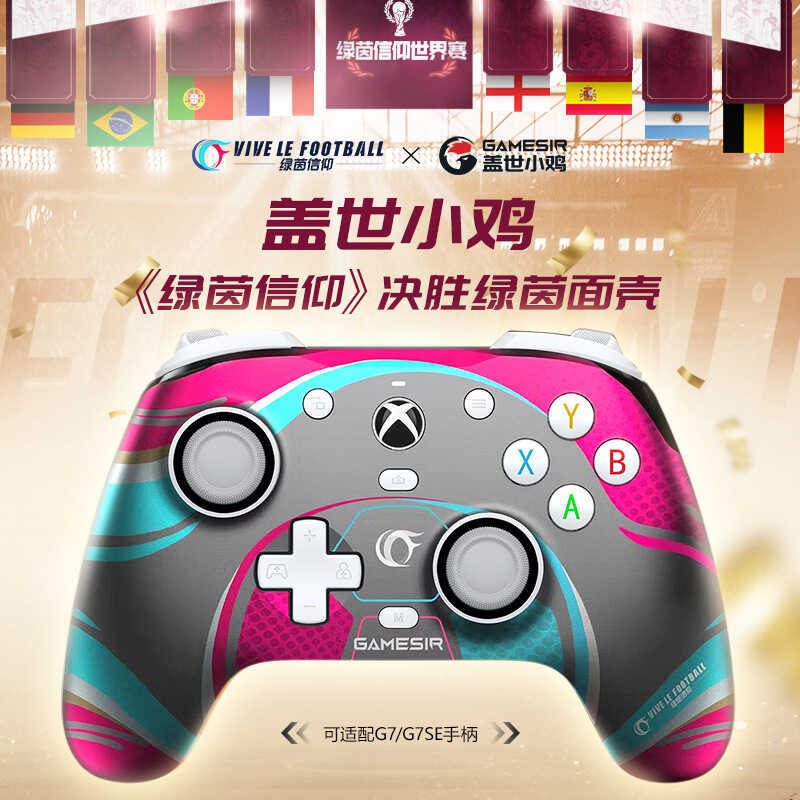 Gamesir Gamesir Games G 7/G7 SE Bluetooth Gamepad xbox Replaceable Face ...