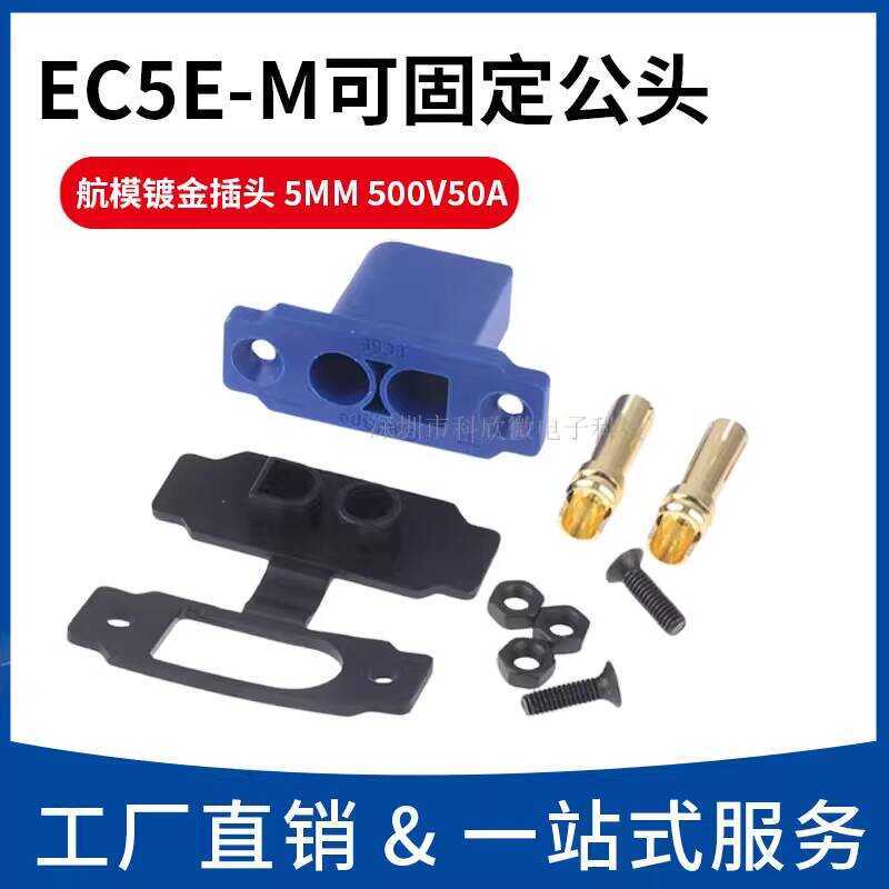 Original EC5E-M Male Panel Mount Fixed Installation Model Aircraft High ...