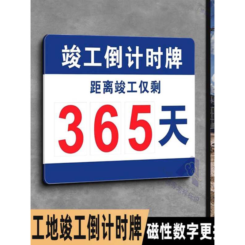 Completion Production Digital Signage Accident-Free Countdown ...