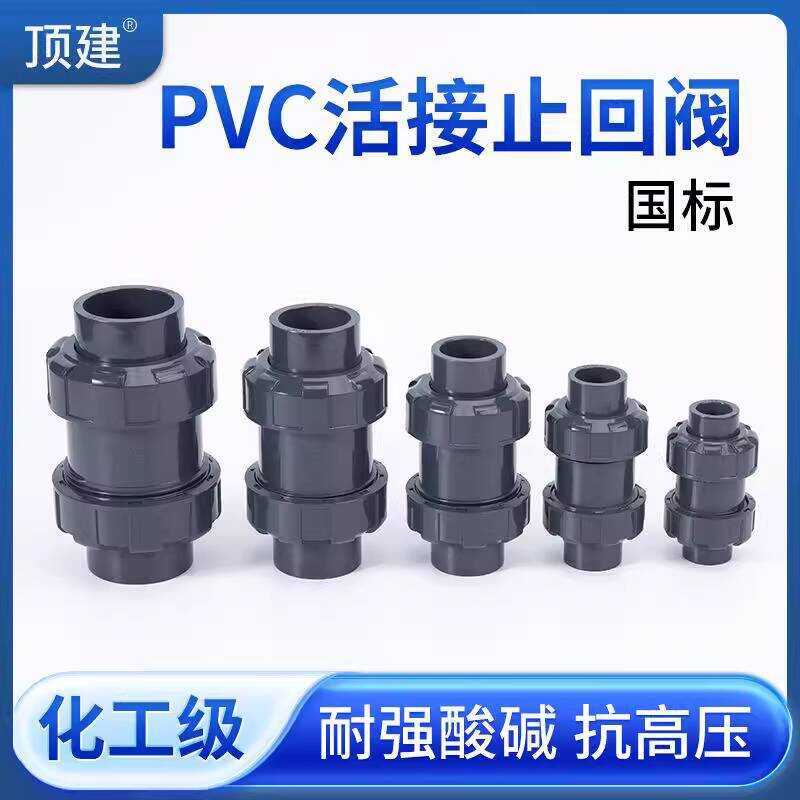Top Construction UPVC PVC Pipe One-Way Double Union Vertical Check ...