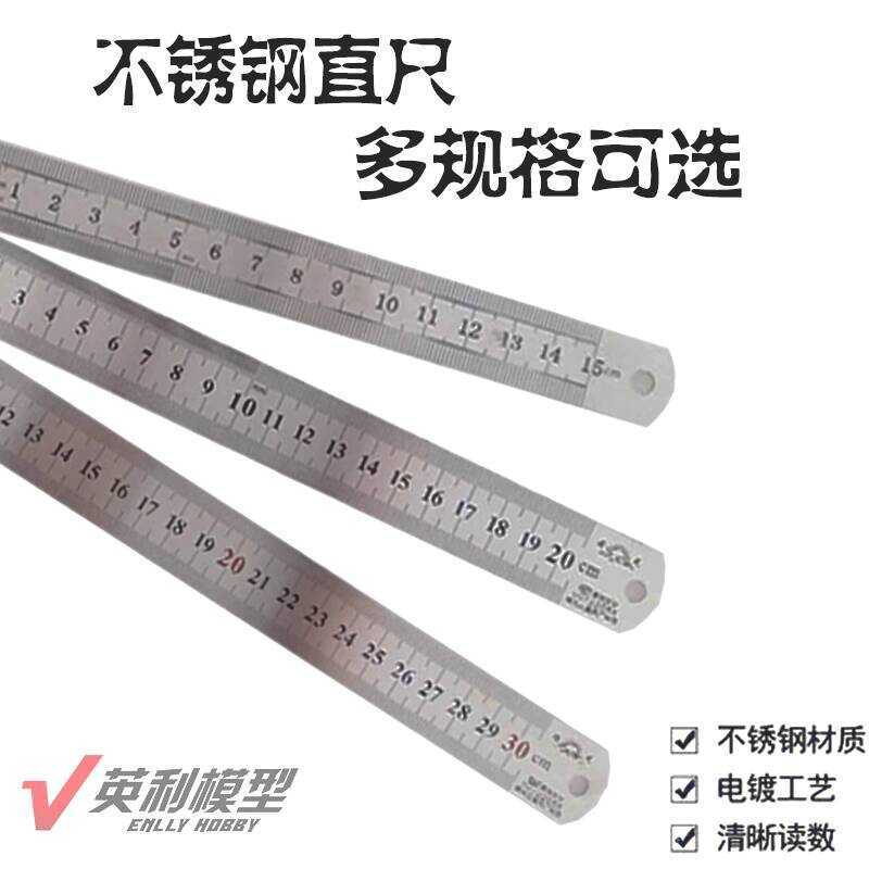 Model Tools Domestic Stainless Steel Ruler Multiple Specifications ...