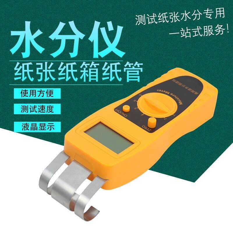 Carton Measuring Instrument Meter Paper Moisture Content Tester ...