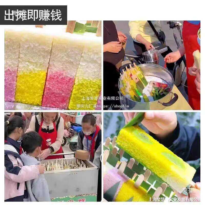 Handmade Colorful Glutinous Rice Cake Mold Small Cart Heating Full Set ...