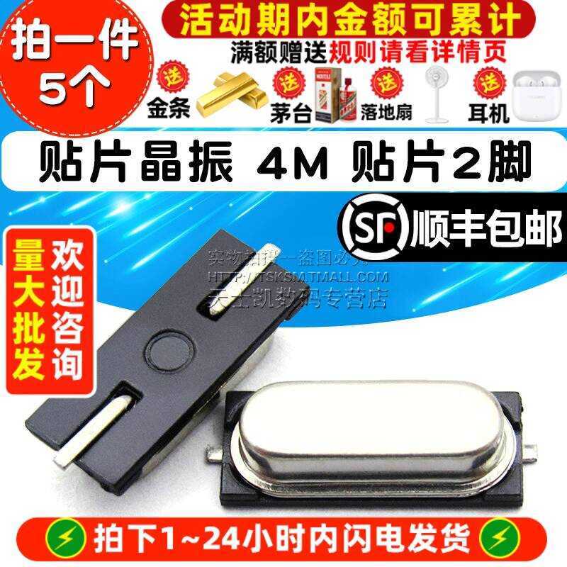 Orijinal SMD pasif kristal osilatör 49SMD 4M 6M 8M 10M 12M 13.56M 16M 18.432M 20