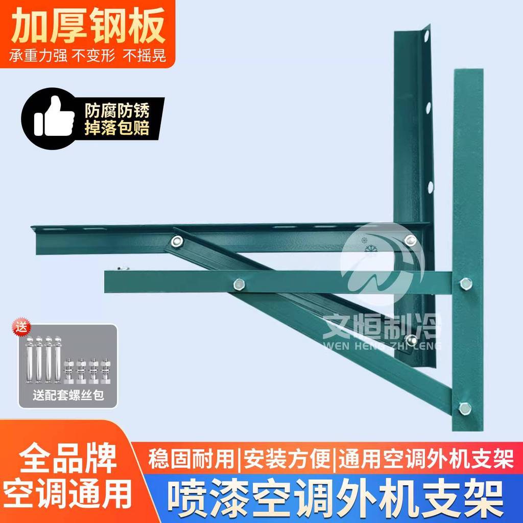 Air Conditioner Outdoor Unit Bracket Angle Iron Air Conditioner Rack 1 ...