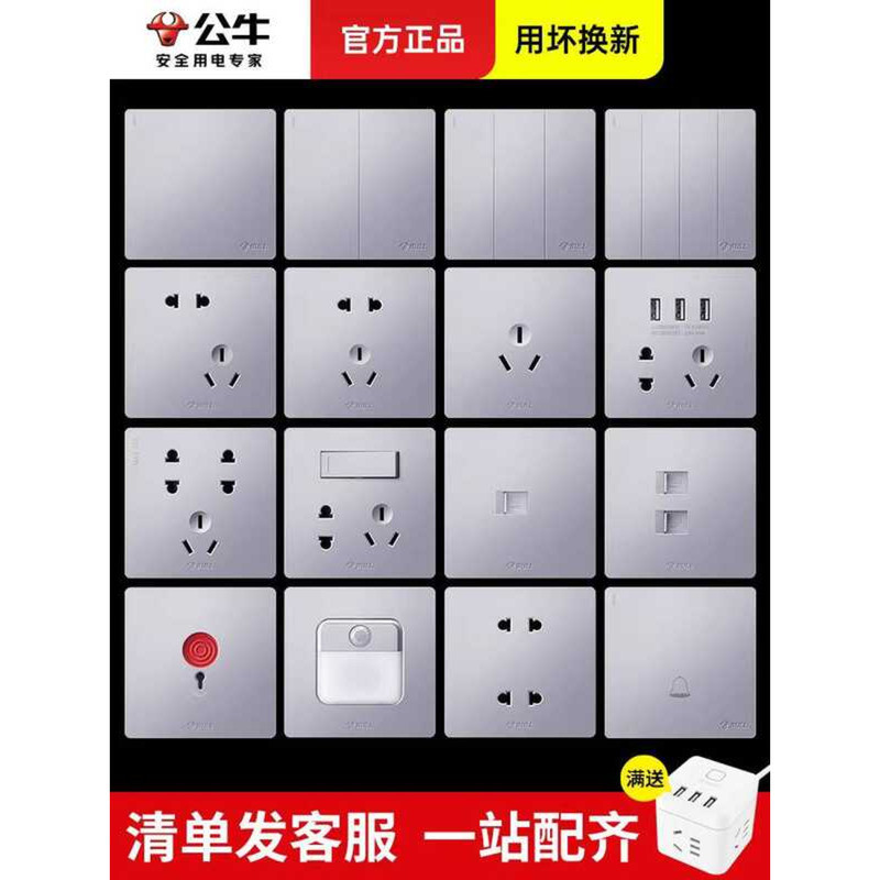 Bull Panel Household Wall-Mounted Five-Hole Concealed Socket G12 Sier ...