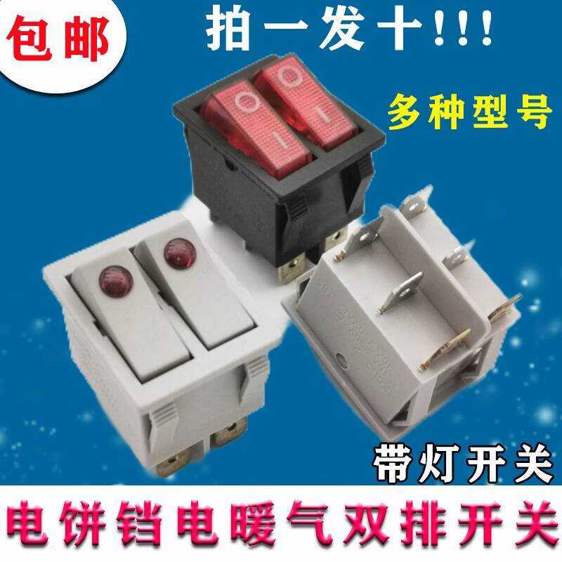 Boat Type Open Double Row 6 Pins 2 Gears with Light Dual Control Sier ...