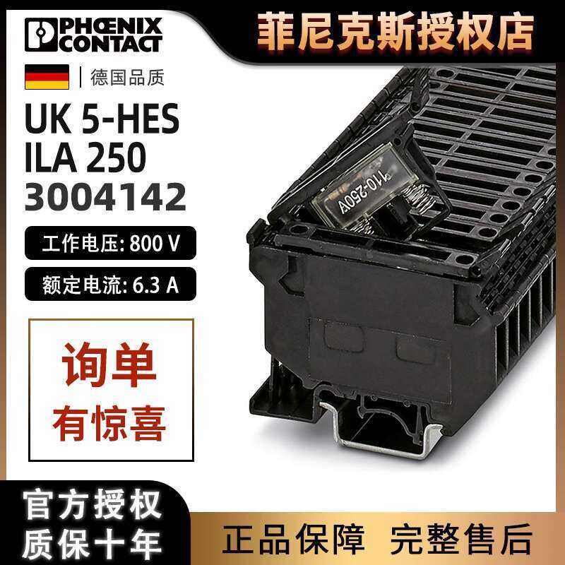 Phoenix Fuse Terminal Block Rail Mount Combination Genuine UK 5-HESILA ...