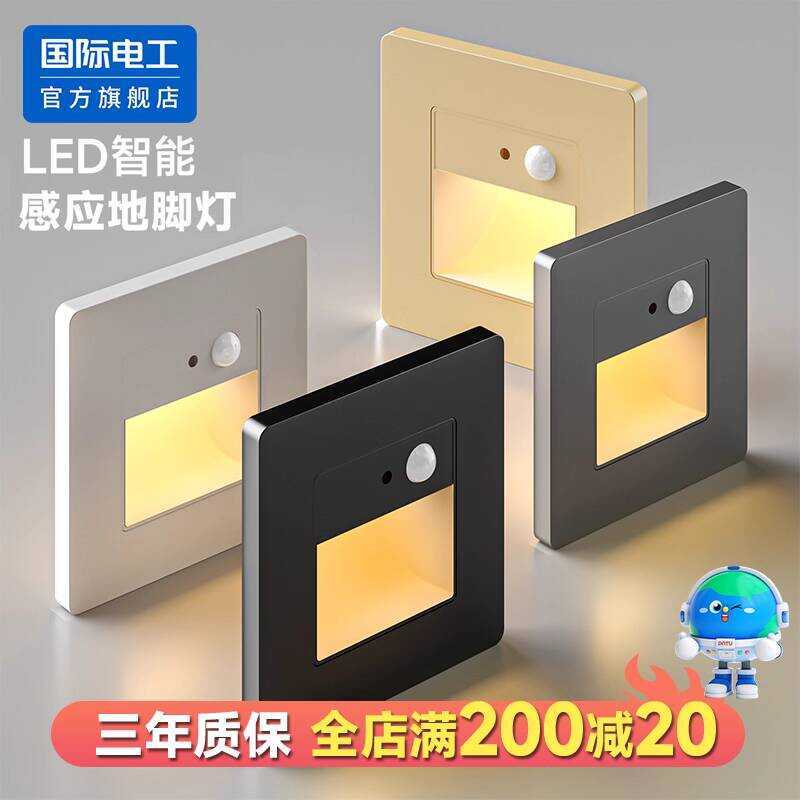 LED Night Motion Sensor Smart Footlight 86 Type Embedded Stair Step ...
