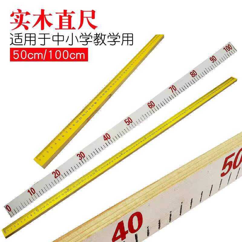 Teaching Special Demonstration Wooden Meter Ruler 100cm/50cm for ...