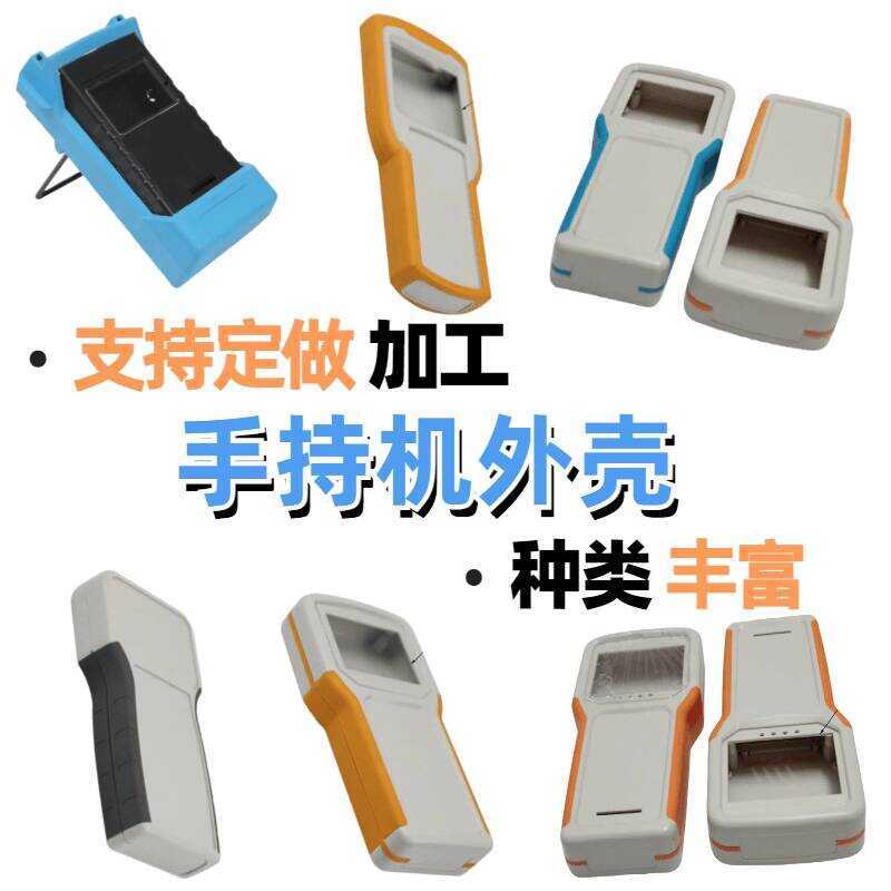 In Stock Handheld 3-Point 5inch Instrument Case Portable Terminal ...