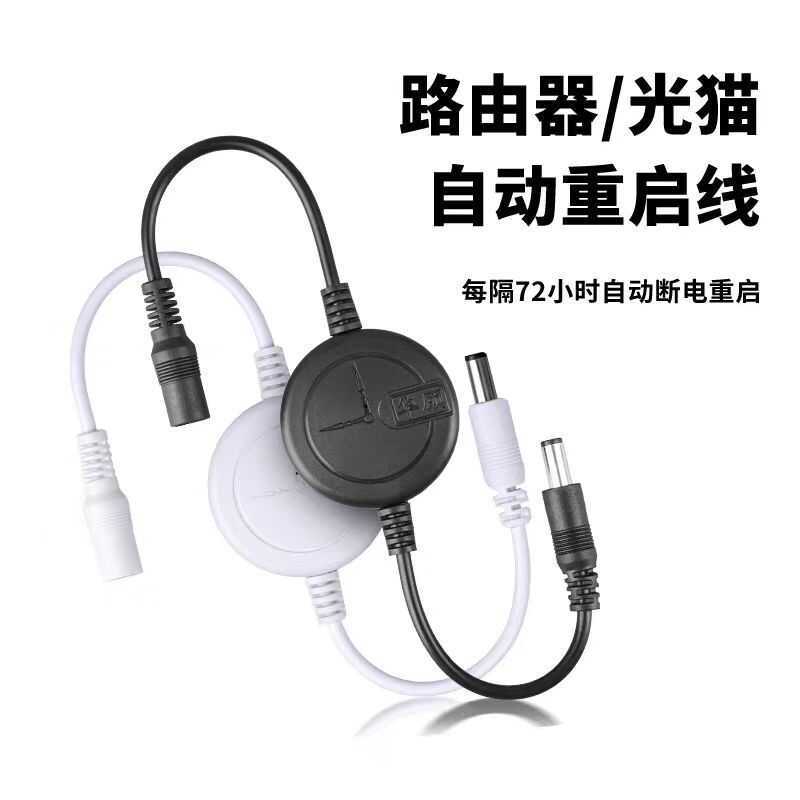 Router Timer Controller Modem WiFi Automatic Power Off Smart Reset ...