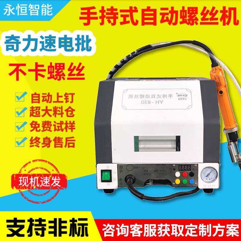 Handheld Locking Driving Air Blow Tightening Equipment Push-Pull ...