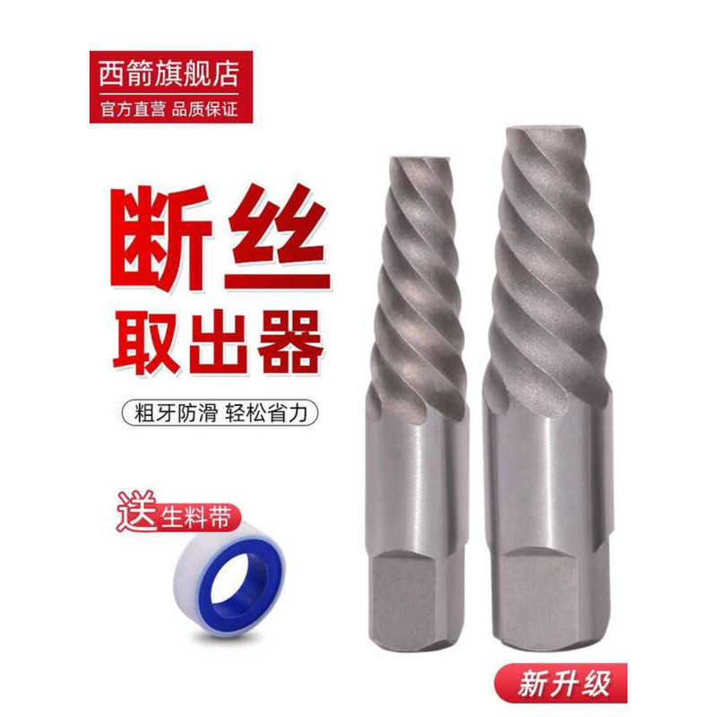 Faucet Head Screw Extractor Triangle Vae 1inch Water Pipe Tap Reverse ...