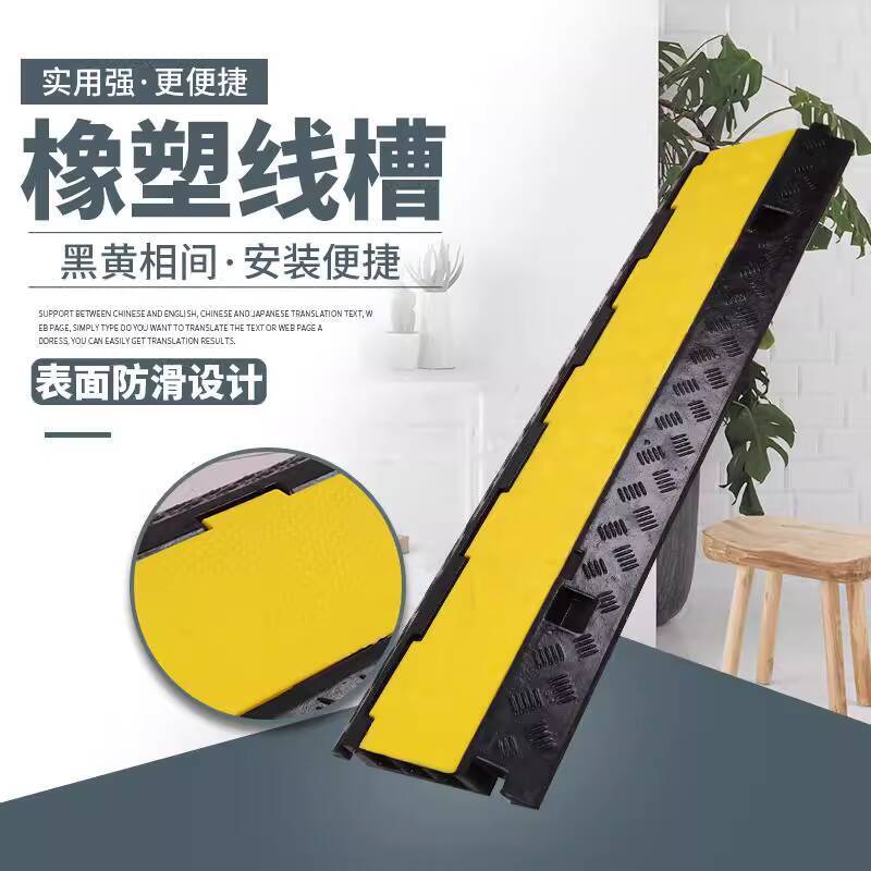 Cable Raceway Speed Bump Rubber PVC Cable Protector Raceway Cable Cover ...