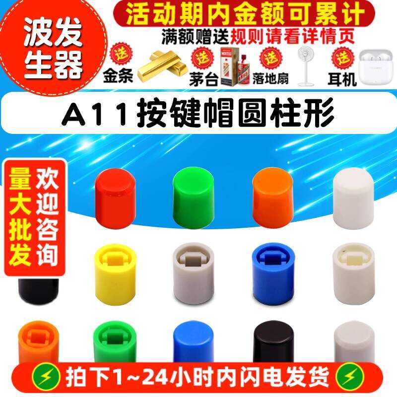 Keycap A11-9.2 A11-8.5 Cylindrical Type with Straight Key Power Switch ...