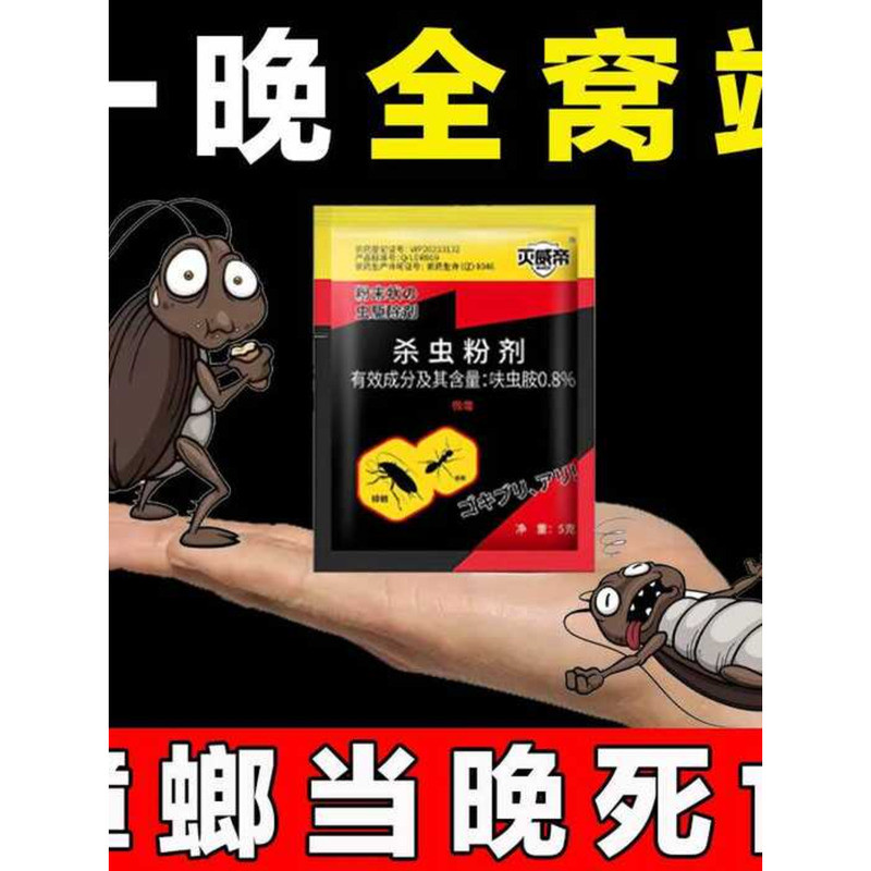 Miewei Emperor Non-Toxic Indoor Exterminator One Nest Killer Powerful ...