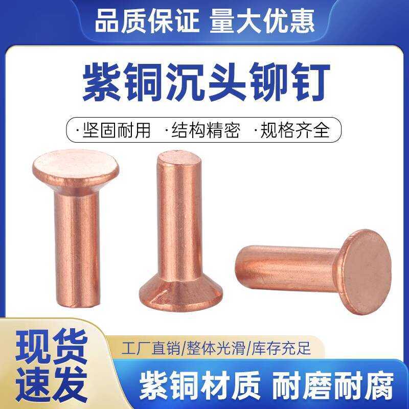 Tongluohao GB869 Red Copper Countersunk Solid 2/3/4/5/6/8 Knock-Type ...