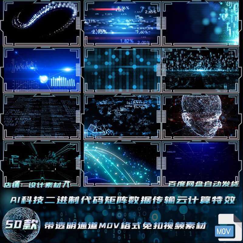 50 AI Technology Binary Code Matrix Data Transmission Cloud Computing ...
