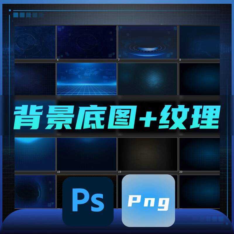 Large Screen Visual Data Technology Sense PC Background Texture UI ...