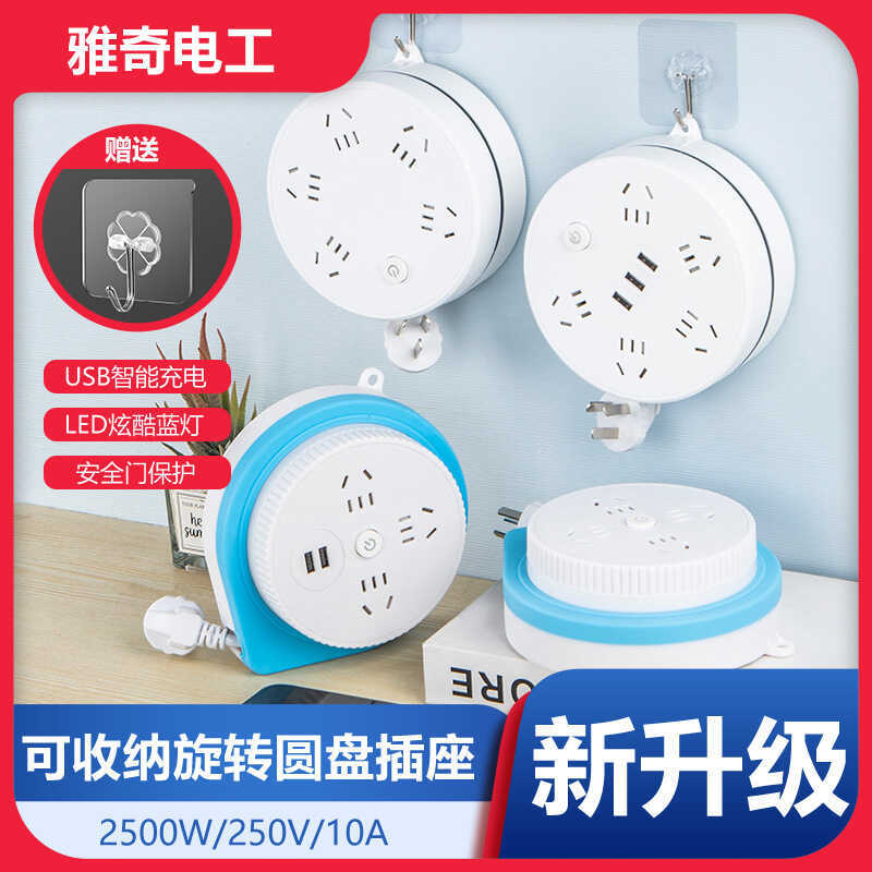 Retractable Storage Socket with Cable Socket Multi-Function with USB ...
