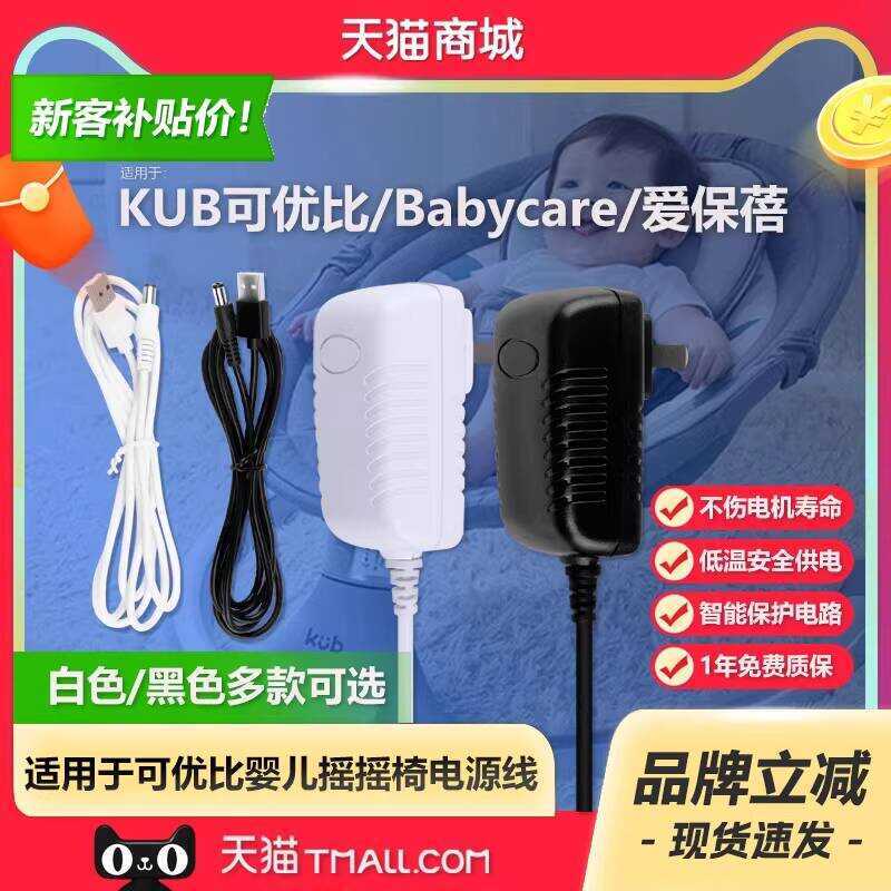 KUB/Babycare/Aibobei Baby Electric Rocking Chair Cradle Bed Charging ...