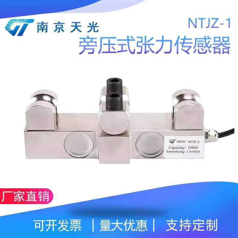 NTJZ-1 Side-Pressure Tension Sensor Wire Rope Overload Limit Protection ...