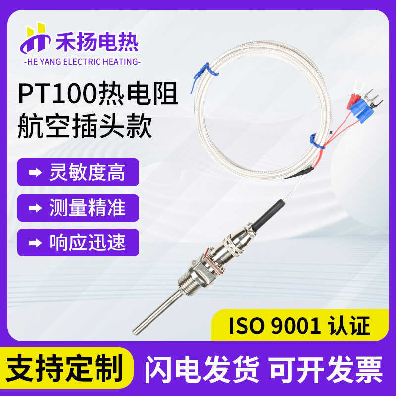 PT100 Thermal Resistance Aviation Plug Type Docking Plug-in Temperature ...