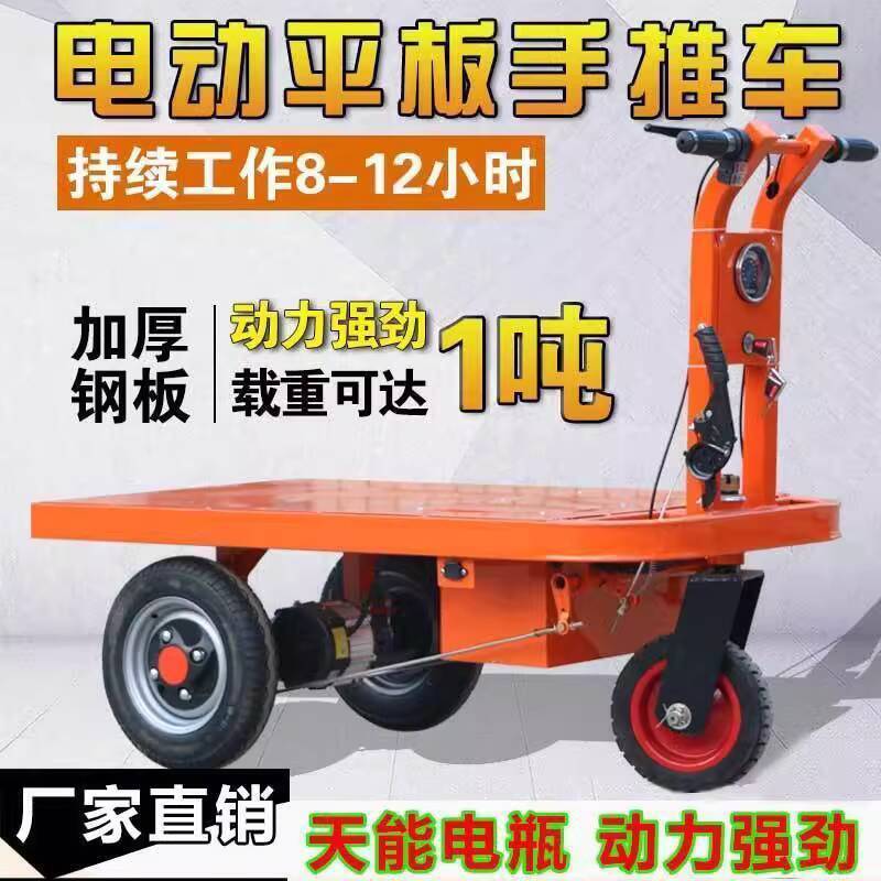 ☑♥ Electric Hand-Pushed Flatbed Cart Brick Cart Warehouse Logistics ...