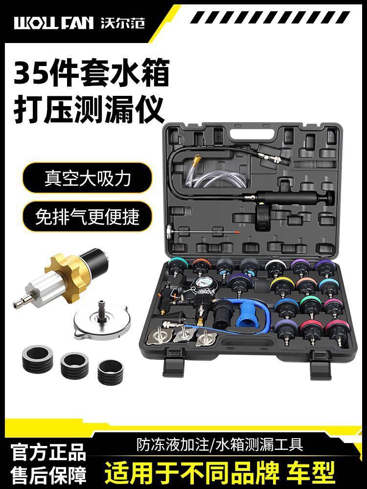 ☑♥ Car Radiator Pressure Leak Tester Antifreeze Coolant Vacuum Filler ...