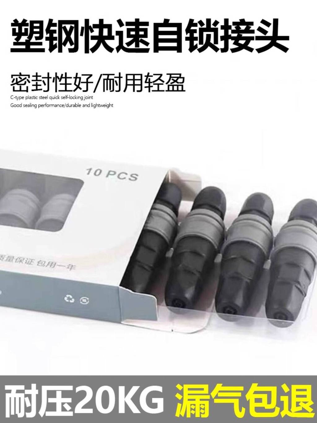 Plastic Steel C-Type Self-Locking Quick Connector Air Duct Connector ...