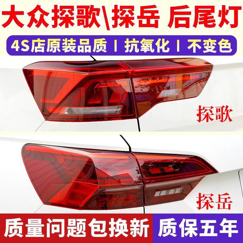 CODCOD CODCOD Suitable for Volkswagen Taigun Rear Tail Light Assembly ...