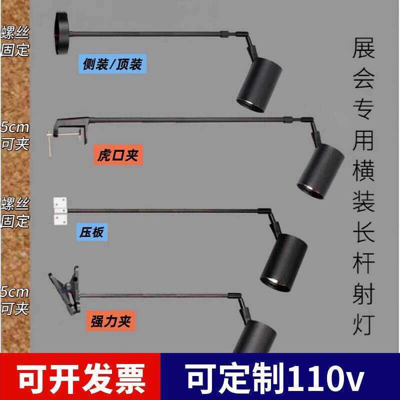LED COB Telescopic Rod Exhibition Side Mount Advertising Truss Clamp ...
