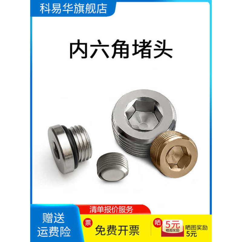 Iron Internal Hexagonal Plug External Thread Cylindrical Magnetic Valve ...