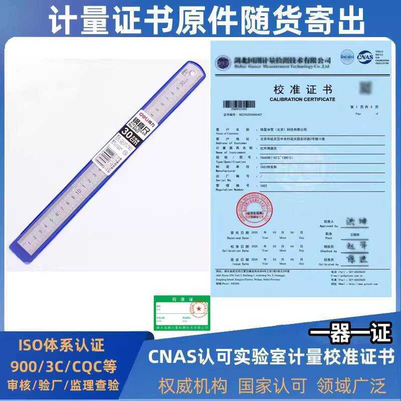 Deli Stainless Steel Ruler with Calibration Report Inspection ...