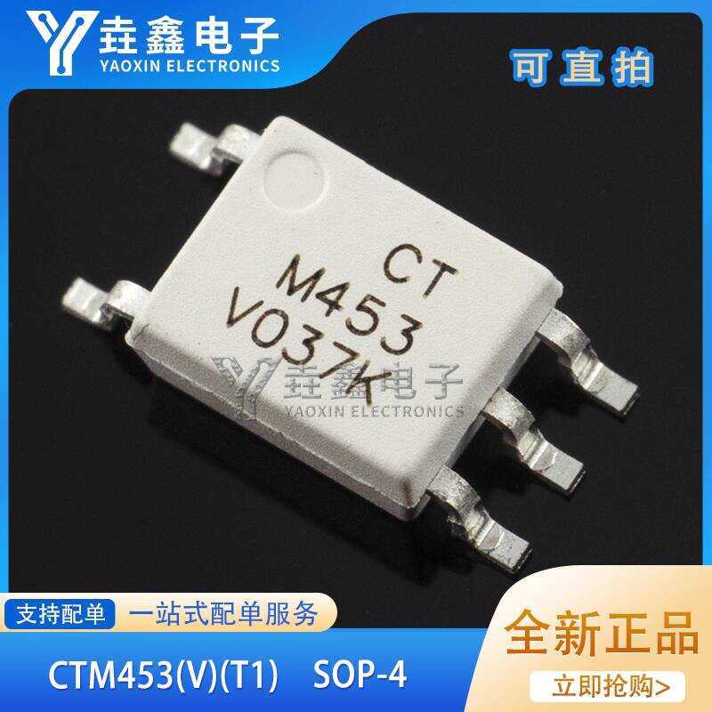 Original Genuine Patch CTM453VT1 SOP-5 High-Speed Transistor ...