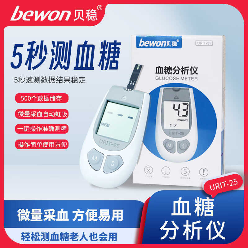 Beewell Blood Glucose Meter Home Use High Precision Non-Invasive ...
