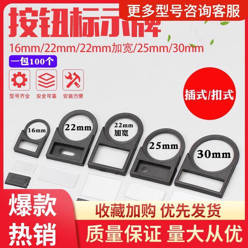 Button Switch Indicator Sign Signal Light Sign Frame Label Electrical ...