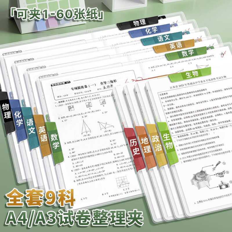 A3 Double File Elementary Special A4 Document Folder Storage Bag ...