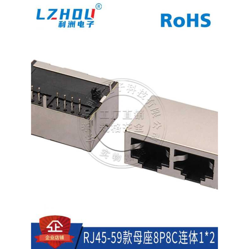 RJ45 59-1X2 Dual Integrated 21mm Length 8P8C Shielded 90 Degree RJ ...