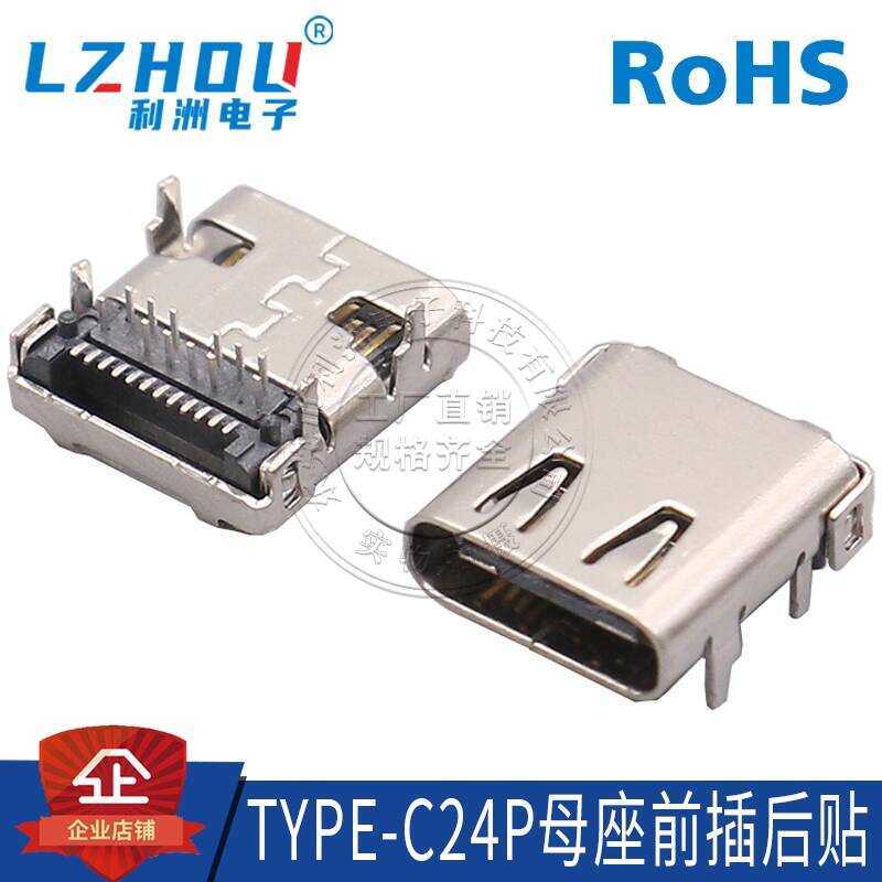 USB3.1 Type-C 24P Female Front Insert Rear Paste Horizontal Fast ...