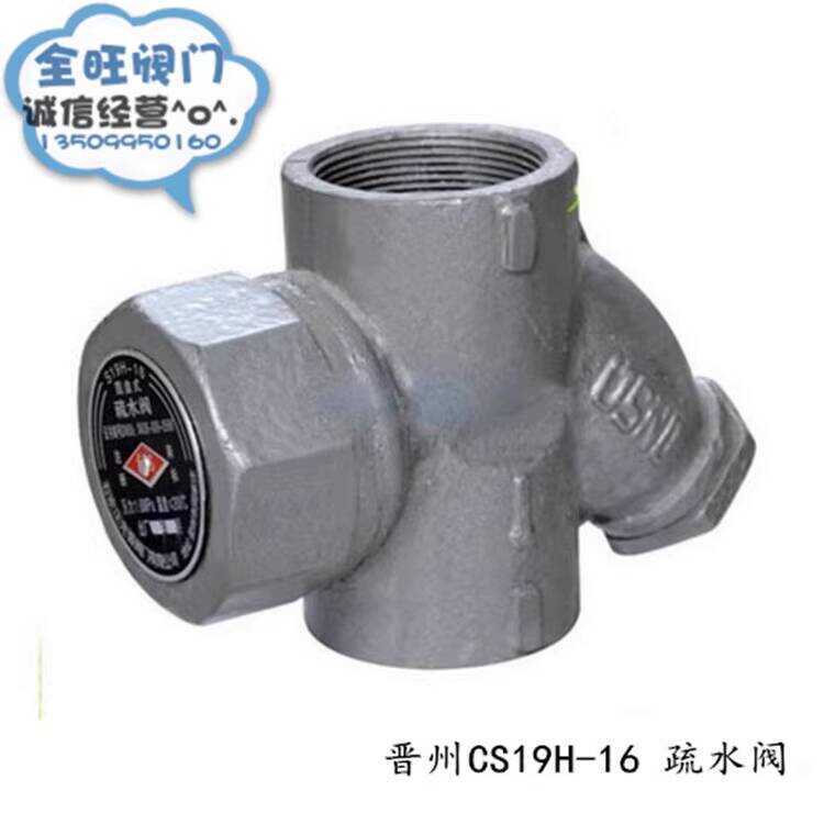 CS19H-16Y Internal Thread Disc Type Threaded Thermal Power Steam Trap ...