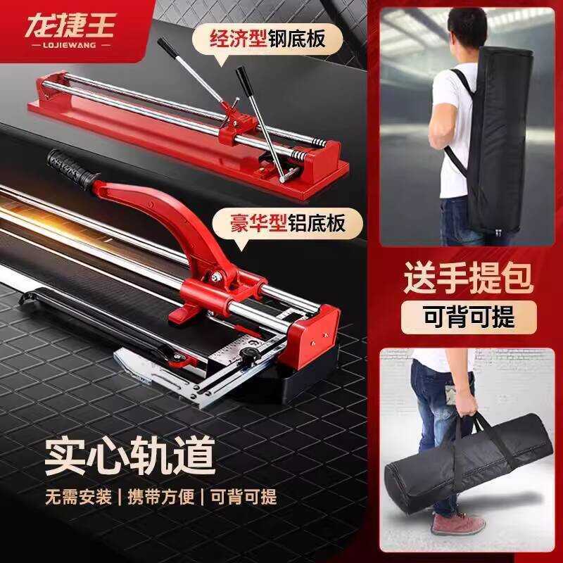 Push Knife Manual Floor Tile Cutter Track Double Bar 3001200400 Cutting ...