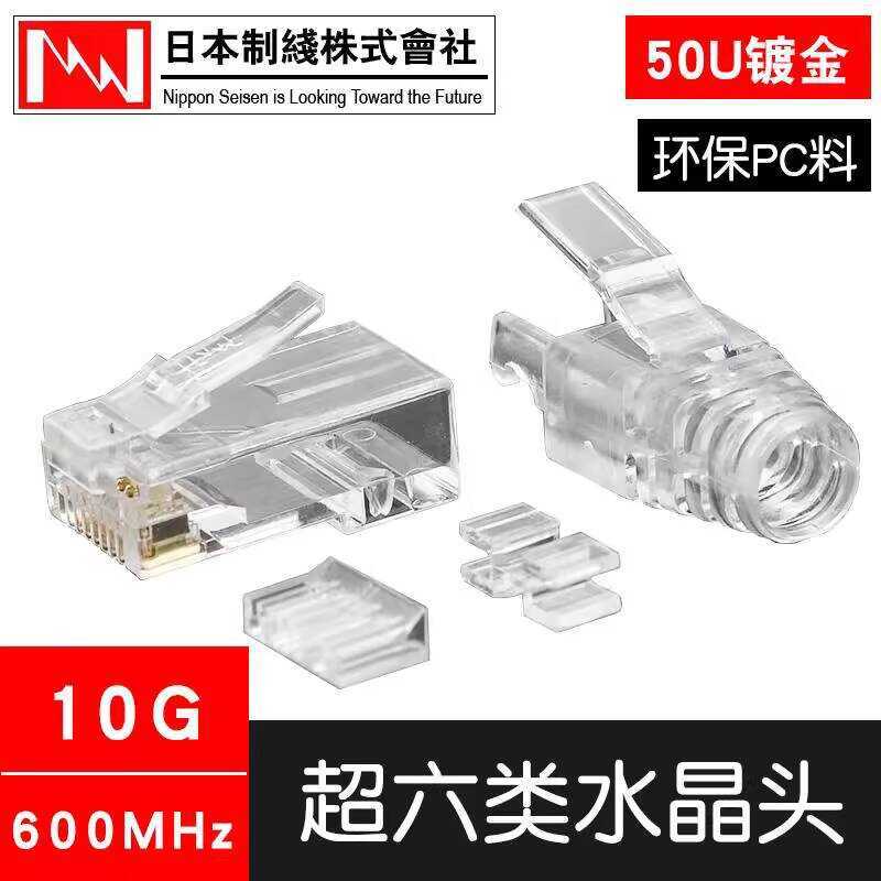 Original RJ45 Cat6A Unshielded Crystal Head Computer Network Cable ...