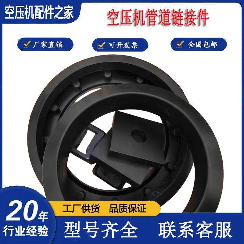Air Compressor Rubber Part NBR Material Fire Expansion Joint Seal Ring ...