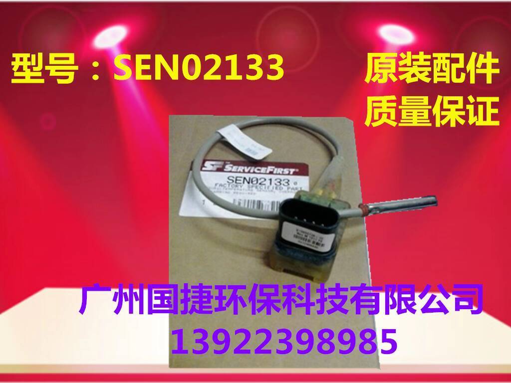 ☑♥ Original Genuine Brand New Central Air Conditioner Sensor / Trane ...