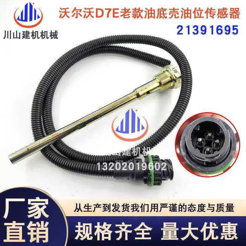 Excavator EC210/240D7E Level Sensor Engine Diesel Hydraulic Oil ...
