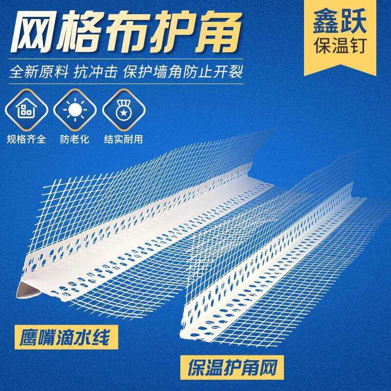 Exterior Wall Insulation Protection PVC Eagle Beak Architectural ...