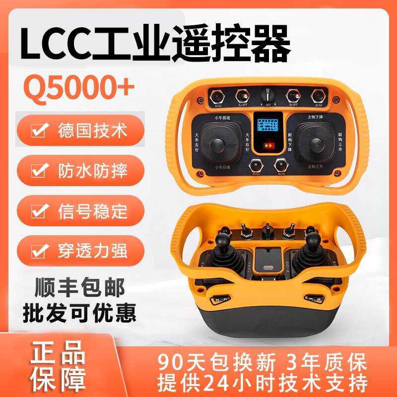 LCC Industrial Wireless Q5000+ Dual Joystick Multi-Function Crane Hoist ...